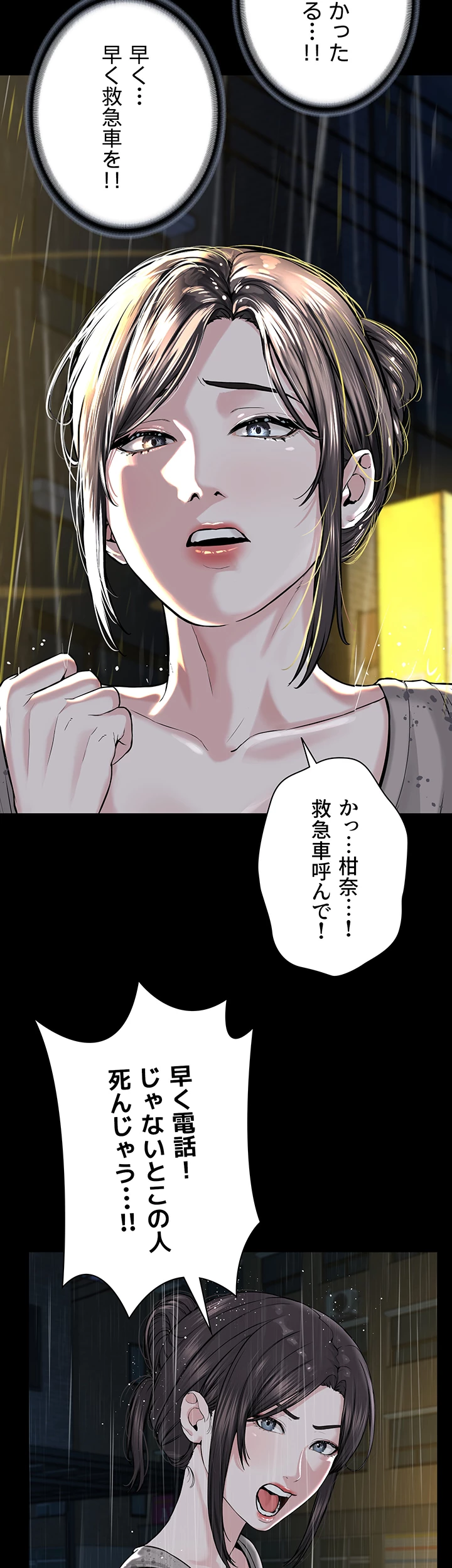 教祖様に身を捧げよ - Page 31